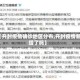 【开封疫情确诊地区分布,开封疫情新增了吗】