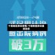 十堰地区肺炎疫情/十堰新型肺炎最新动态