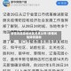 疫情风险降级地区名单公布/疫情风险降低最新