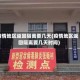 疫情地区返回隔离要几天(疫情地区返回隔离要几天时间)