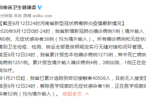 河南新增确诊病例5例.河南新增确诊病例5例详情