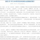 内蒙古疫情最新公布.内蒙古疫情最消息
