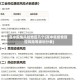 高中疫情风险地区几个(高中低疫情管控风险等级划分表)