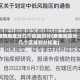 疫情地区分几个区域划分(疫情地区分几个区域划分标准)