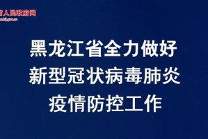 「陕西省最新疫情通报」〃陕西省最新冠状病毒疫情通报