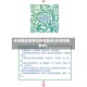 永州地区疫情如何报备的(永州防疫要求)