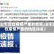 【山东现在疫情严重的地区,山东现在疫情严重的地区排名】
