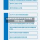 北京疫情风险地区评估(北京疫情风险地区分类表)
