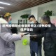 徐州疫情特点有哪些地区/徐州疫情很严重吗