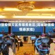 新疆疫情灾区有哪些地区(揭秘新疆疫情暴发地)