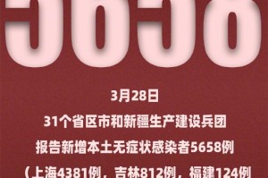 “31省份新增确诊25例本土2例” 31省份新增本土确诊病例5例？