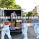 疫情隔离分几类地区吗(疫情隔离区有哪些)