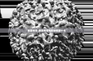 “31省区市新增确诊36例” 31省区市新增31例确诊？
