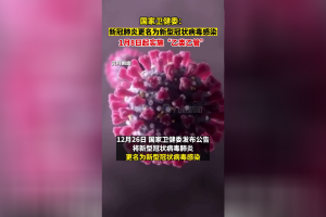 2023年10月爆发新冠-新型冠状病毒2020年10月份还会爆发吗