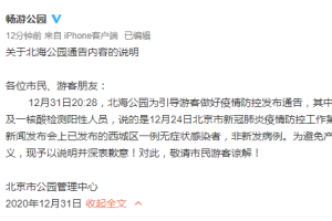 北京病例,北京病例近期收发世界邮件核酸阳性