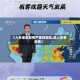 【入冬地区疫情严重吗现在,进入冬季疫情】