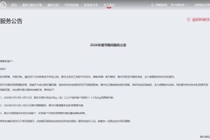快递停运时间表2024年最新-快递停运时间2821