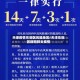 天津疫情东丽区风险地区/天津东丽区新冠肺炎疫情