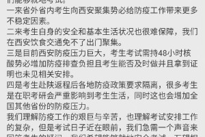 「陕西西安疫情」〃陕西西安疫情结束时间是几号