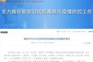【北京新增社会面筛查9例／北京一社区工作人员确诊】