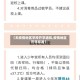 【无疫情地区学校开学通知,疫情地区开学标准】