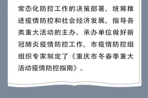 “近期疫情最新消息” 重庆近期疫情最新消息？