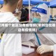 常州哪个地区没有疫情啊(常州现在那边有疫情吗)