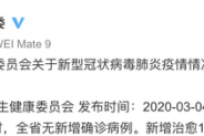「吉林市新增1例」〃吉林市几例新型肺炎