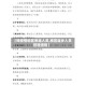 【镇疫情地区来返人员,疫区返乡人员管理措施】