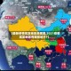 【最新疫情高发地区是哪里,2021疫情高发地区有哪些地方?】