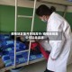 疫情地区能开学吗高中/疫情期间高中可以走读吗