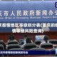 重庆疫情地区等级划分表(重庆的疫情等级风险查询)