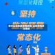 部分口岸地区疫情防控/口岸疫情防控措施