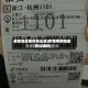疫情地区寄件怎么收(疫情期间快递怎么接收)