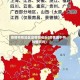 疫情特殊地区是哪些省份(疫情属于特殊情况吗)