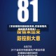 【农安疫情风险地区名单,农安疫情风险地区名单查询】