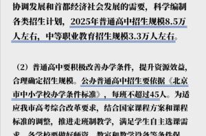 北京再发布进返京政策,北京市进返京人员规定