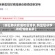 【新冠肺炎疫情地区增长,新型冠状病毒疫情增长率】