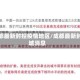 成都最新封控疫情地区/成都最新封城消息
