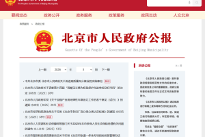北京疫情最新报告︰(北京疫情最新情况播报新增)