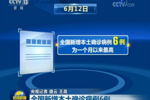 天津1地升为高风险6地升为中风险.天津两区域调整为中风险