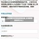 【去海南怎样报备疫情地区,去海南需要填写什么】