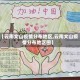 【云南文山疫情分布地区,云南文山疫情分布地区图】