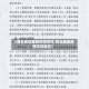 【商丘地区最新疫情防控,商丘最新疫情防控通告】