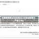 河南疫情重点管控地区(河南省疫情又严重了吗)