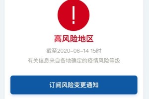 【大连1地升为高风险／大连一街道升级为高风险地区 新闻】