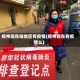 郑州现在啥地区有疫情(郑州现在有疫情么)