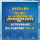 【如皋疫情风险地区图表,如皋的疫情实况】