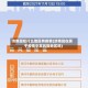 济南现在什么地区有疫情(济南现在属于疫情中高风险地区吗)