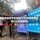 有疫情地区学校封闭几天(学校疫情封闭什么时候解除)